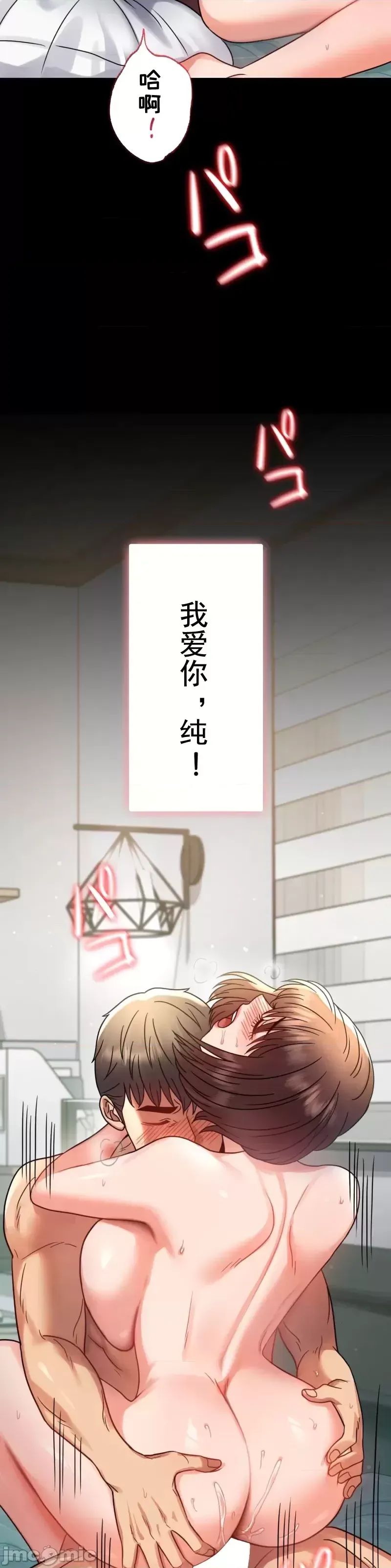 婚外情概率第65話