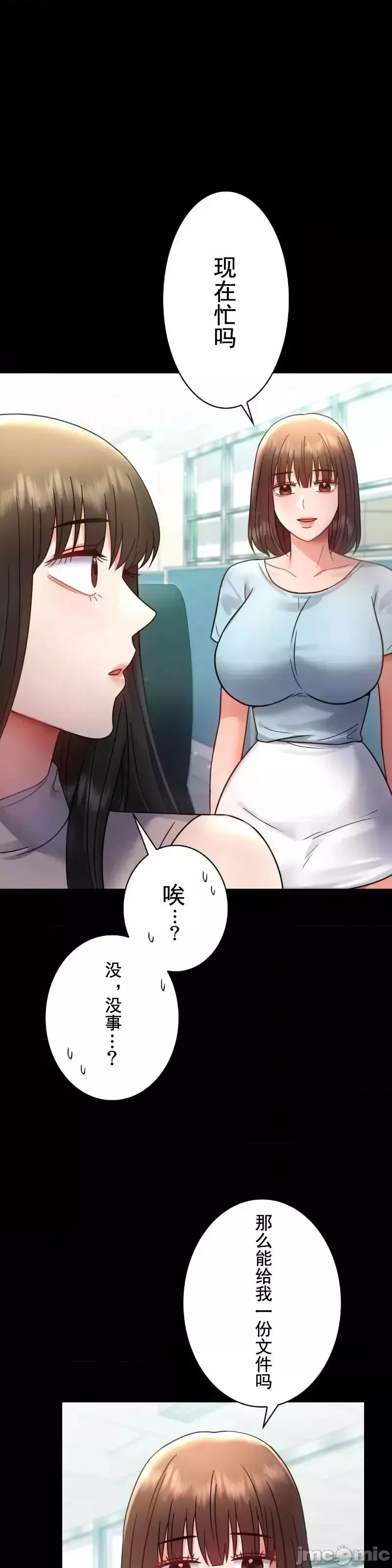 婚外情概率第65話