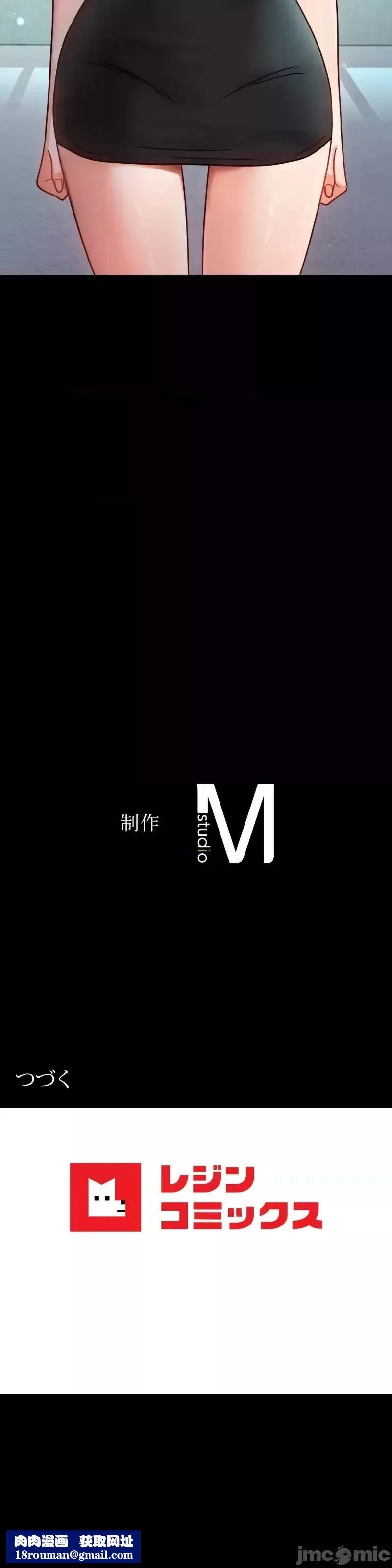 婚外情概率第65話