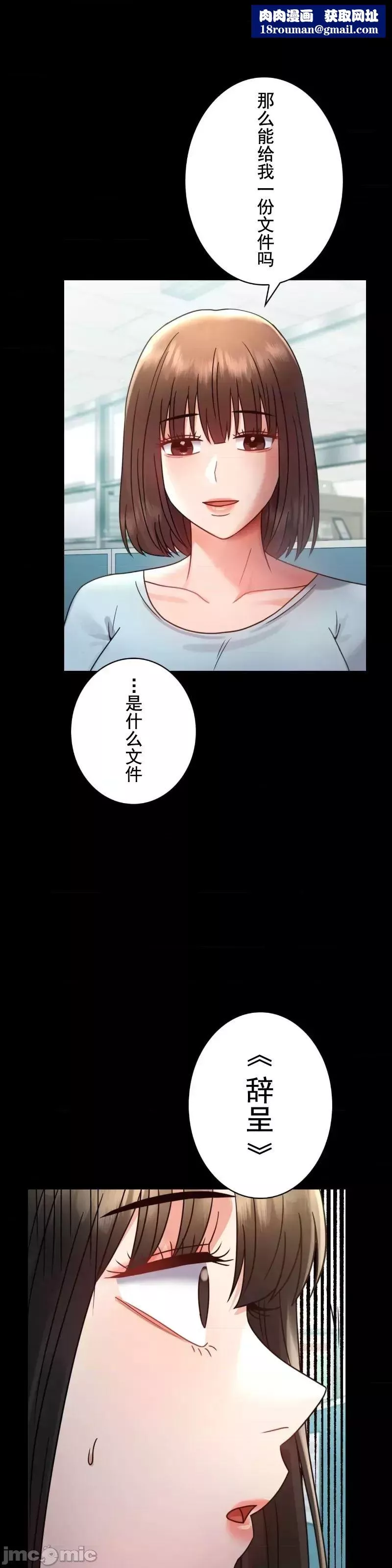 婚外情概率-第66话 - 图片 1