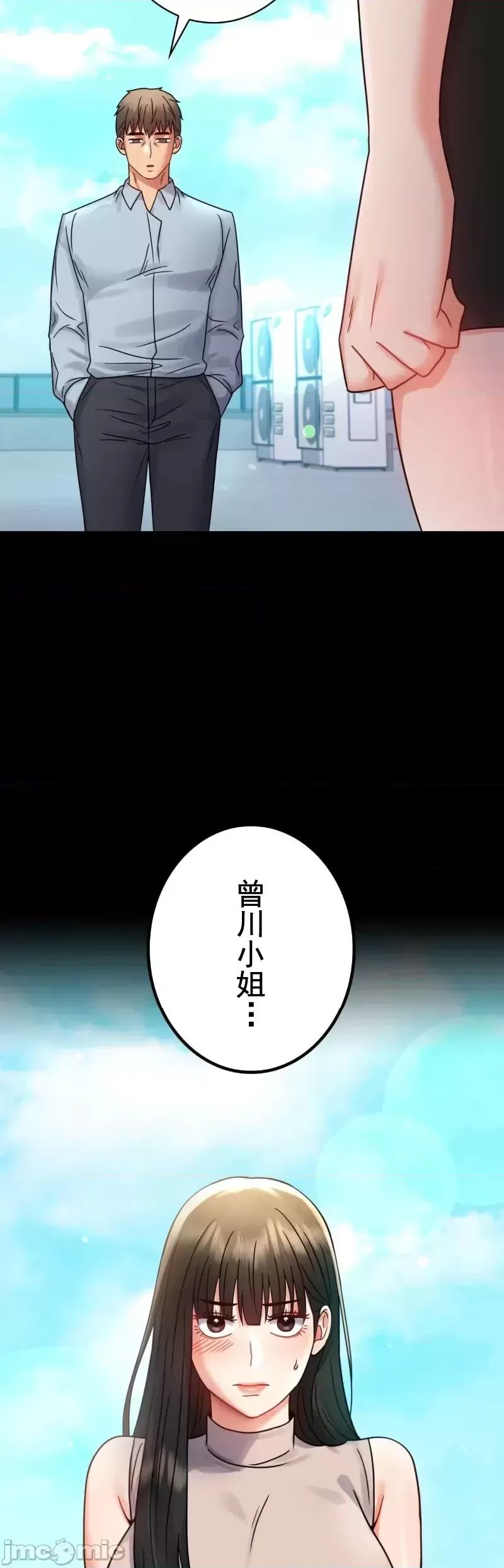 婚外情概率第66话