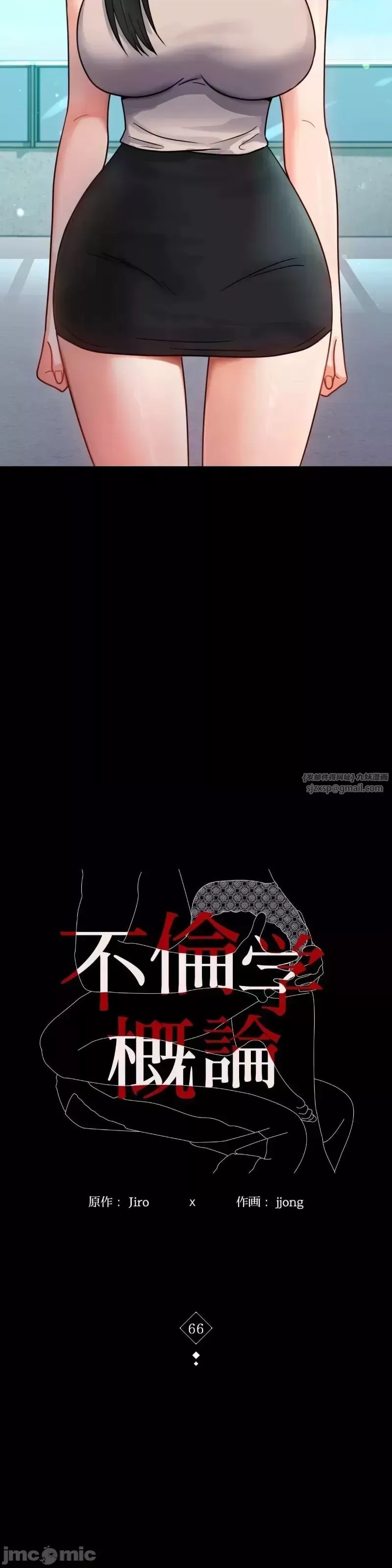 婚外情概率-第66话 - 图片 4