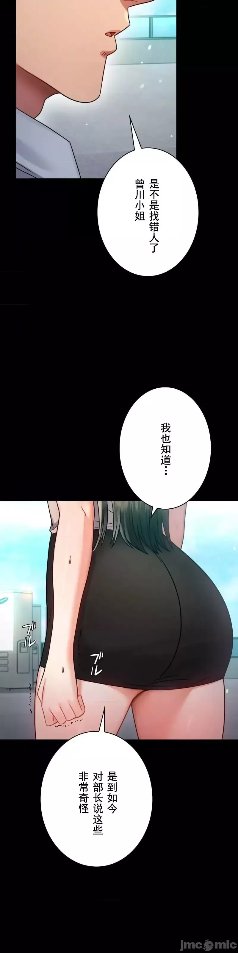 婚外情概率-第66话 - 图片 8