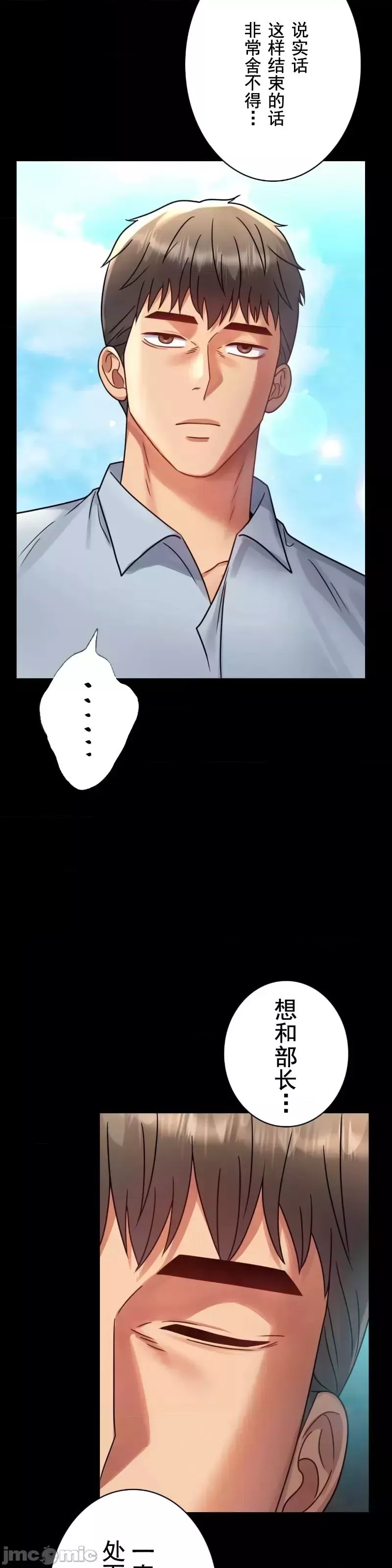 婚外情概率第66話