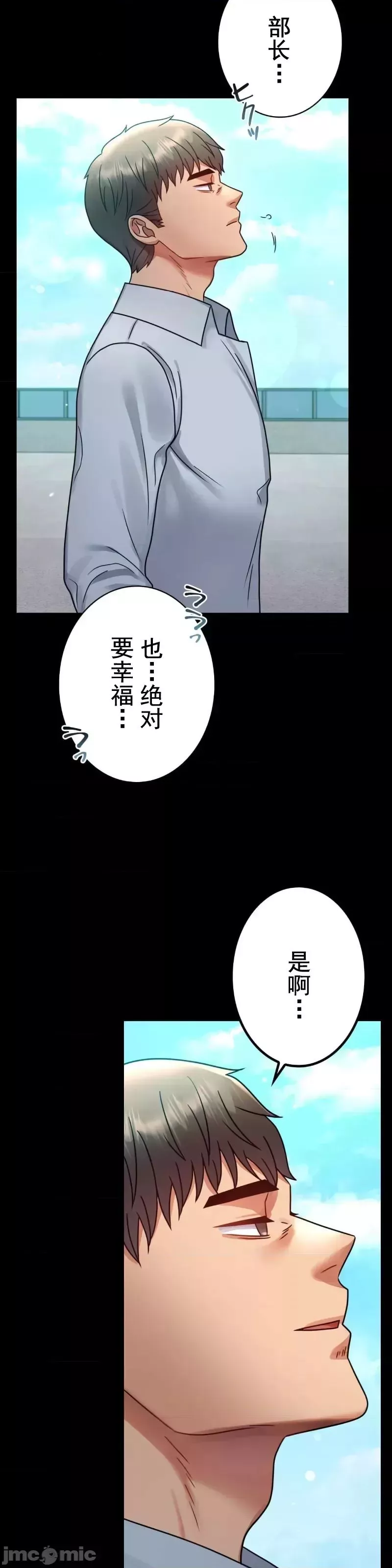 婚外情概率-第66话 - 图片 13