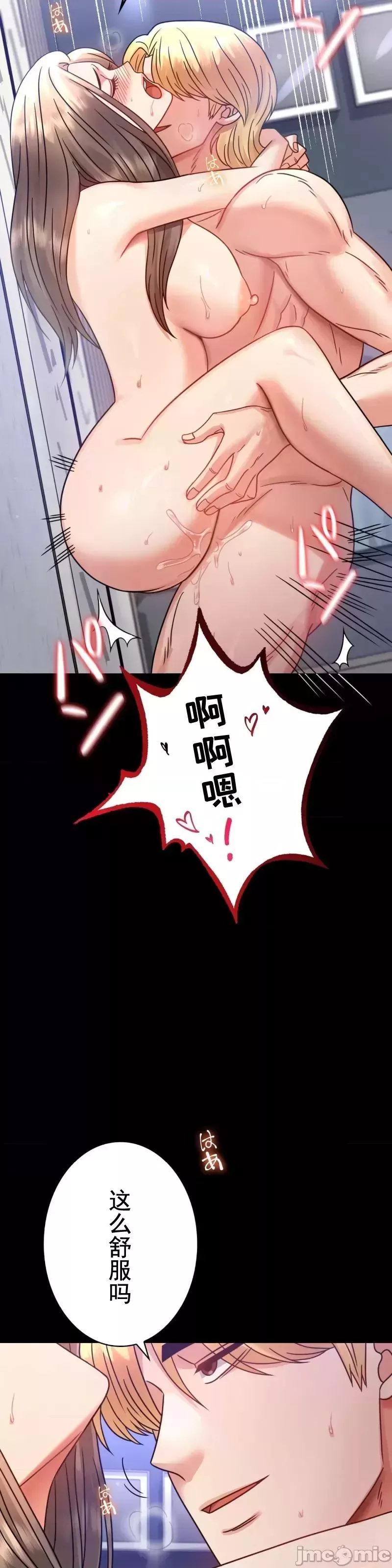 婚外情概率第66話