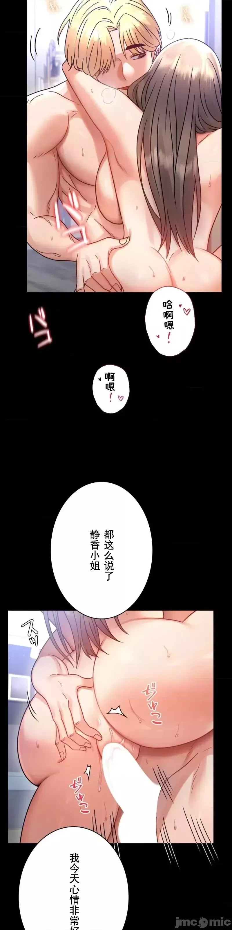 婚外情概率第66話