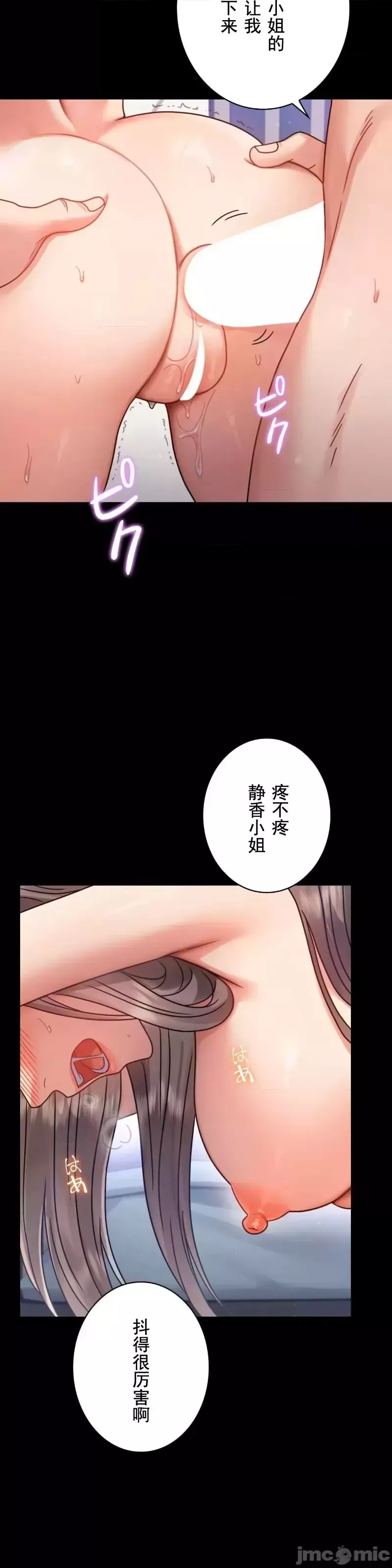 婚外情概率-第66话 - 图片 25