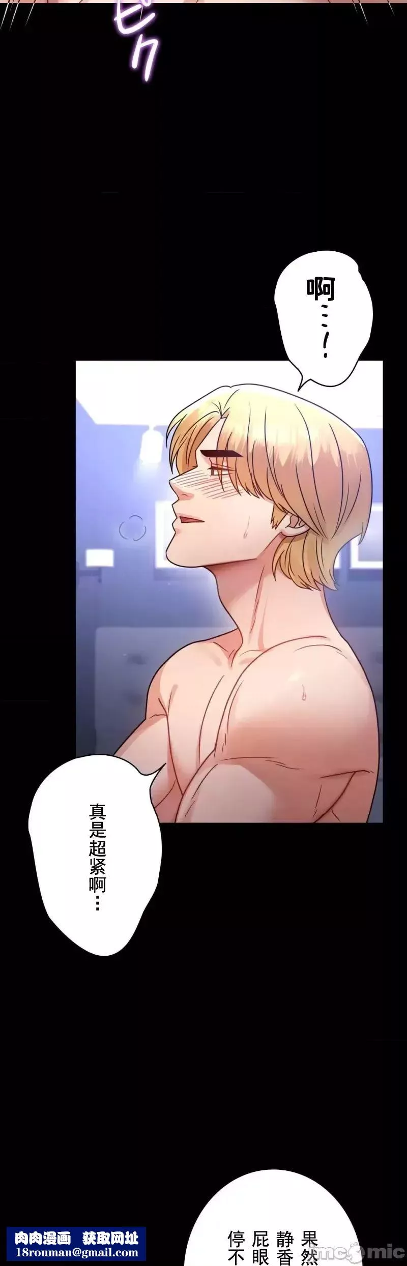 婚外情概率-第66话 - 图片 24