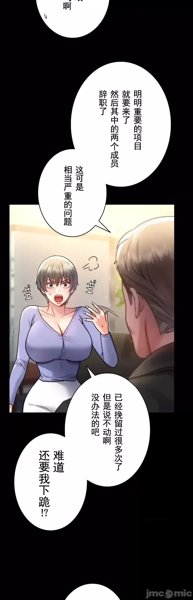 婚外情概率第66話