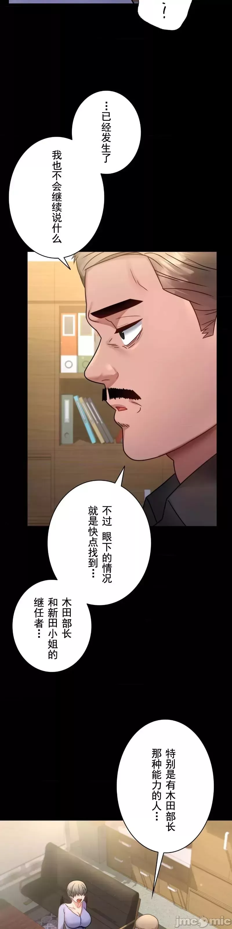 婚外情概率-第66话 - 图片 35