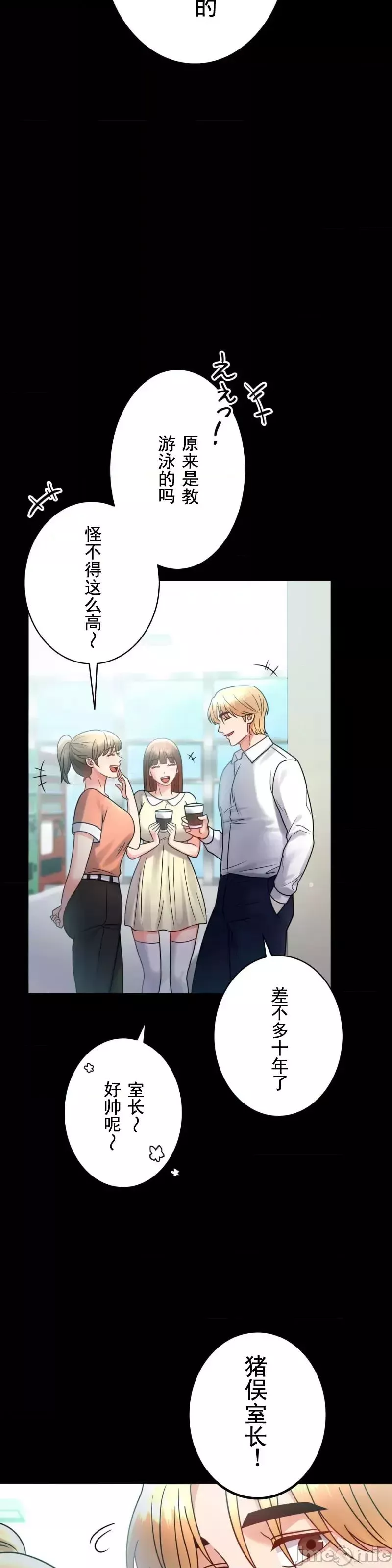 婚外情概率-第66话 - 图片 38