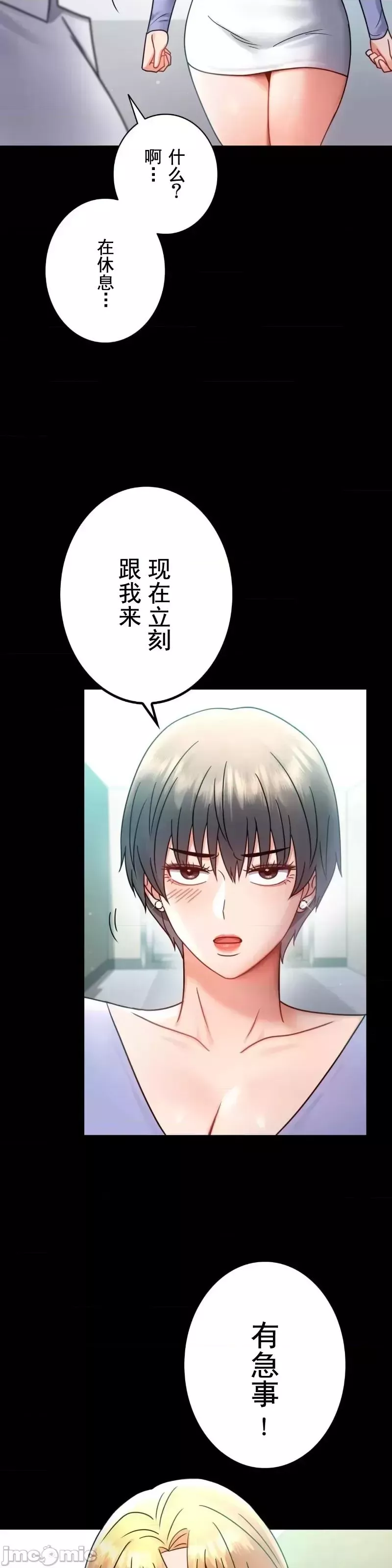 婚外情概率-第66话 - 图片 40