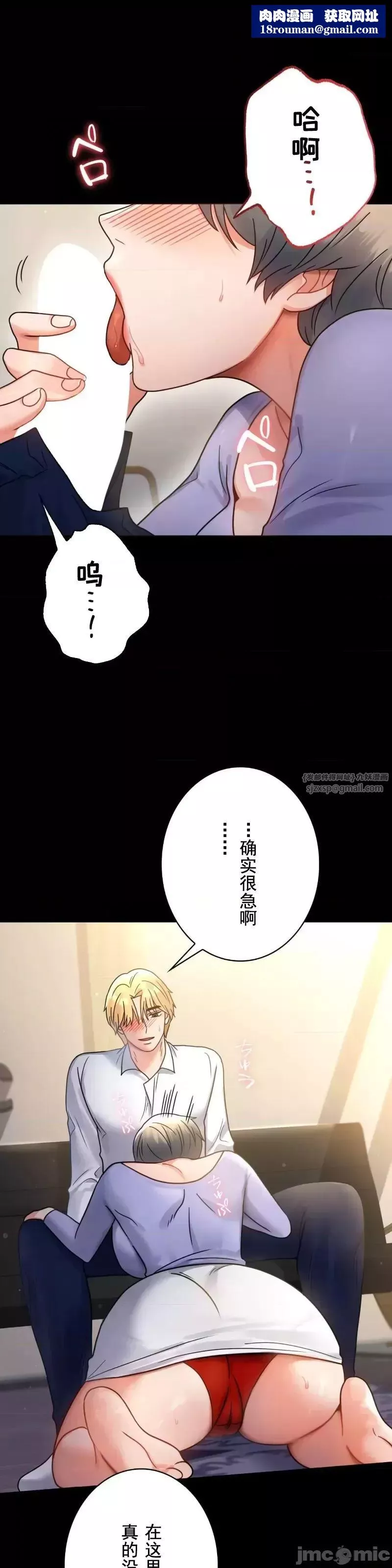 婚外情概率-第67话 - 图片 1