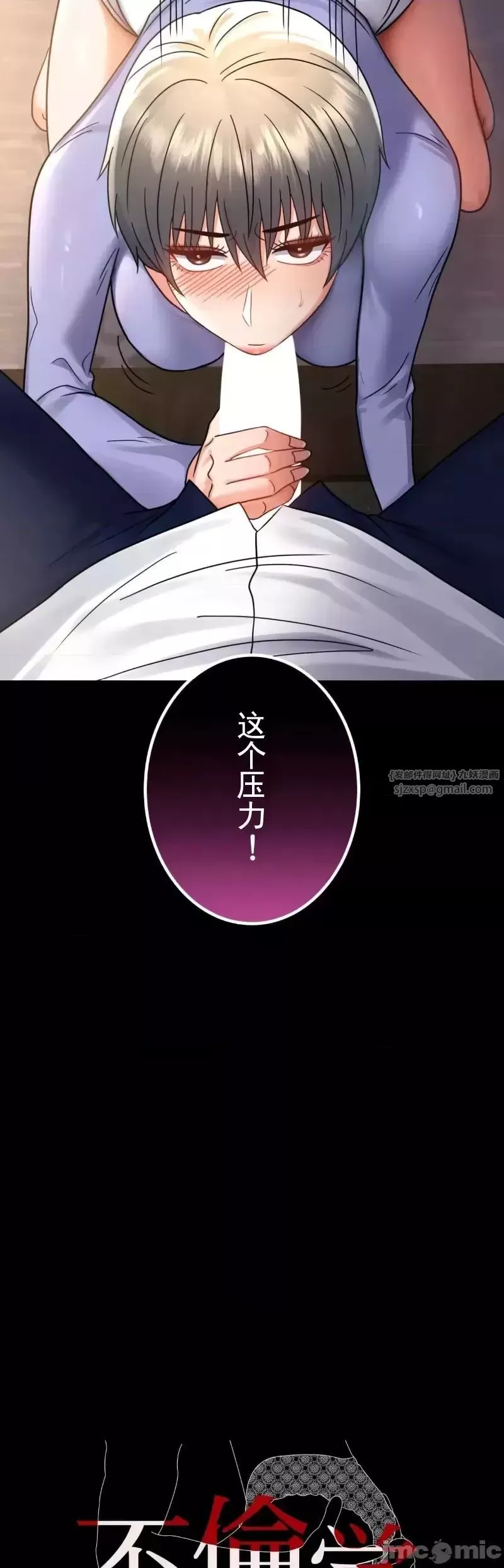 婚外情概率第67話