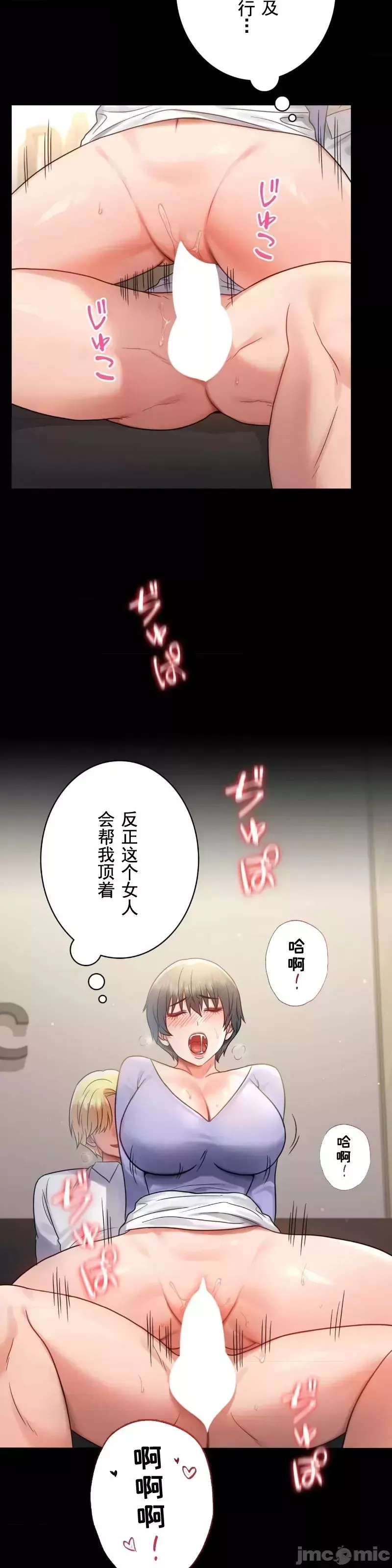 婚外情概率-第67话 - 图片 10
