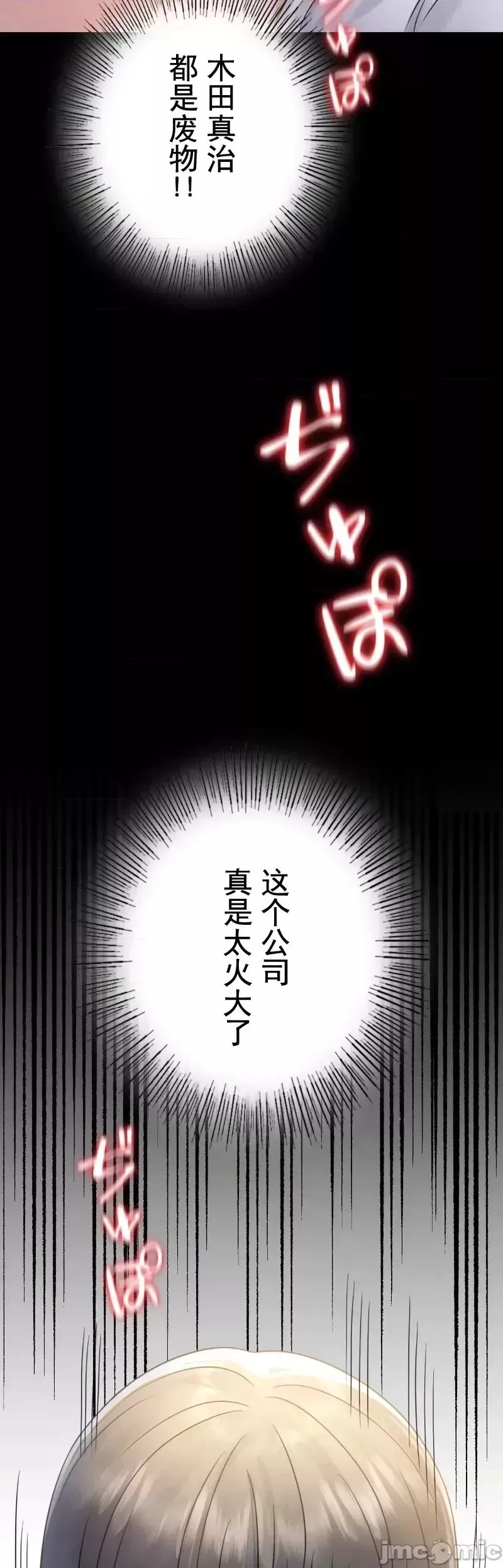 婚外情概率-第67话 - 图片 12