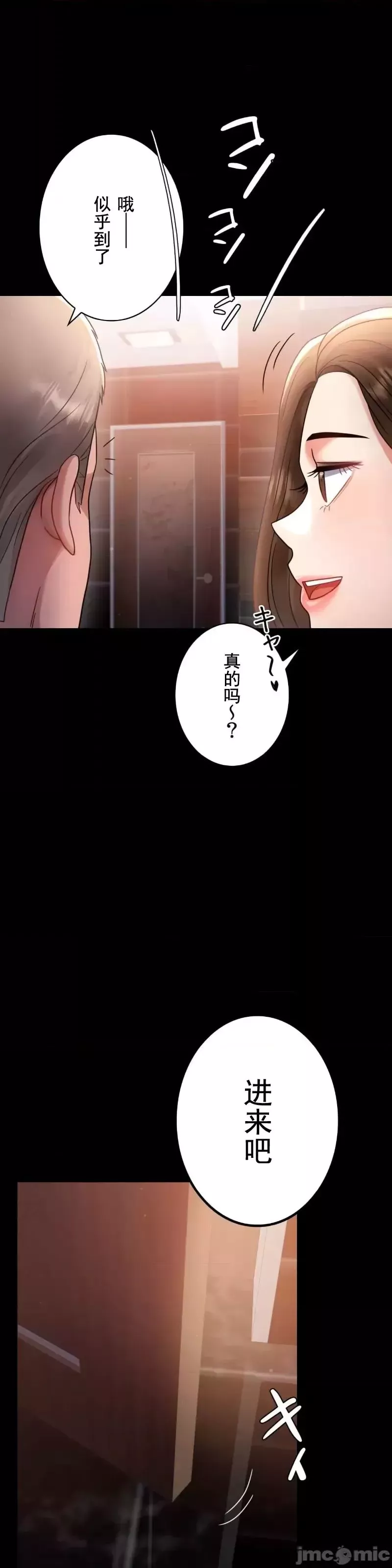 婚外情概率第67話