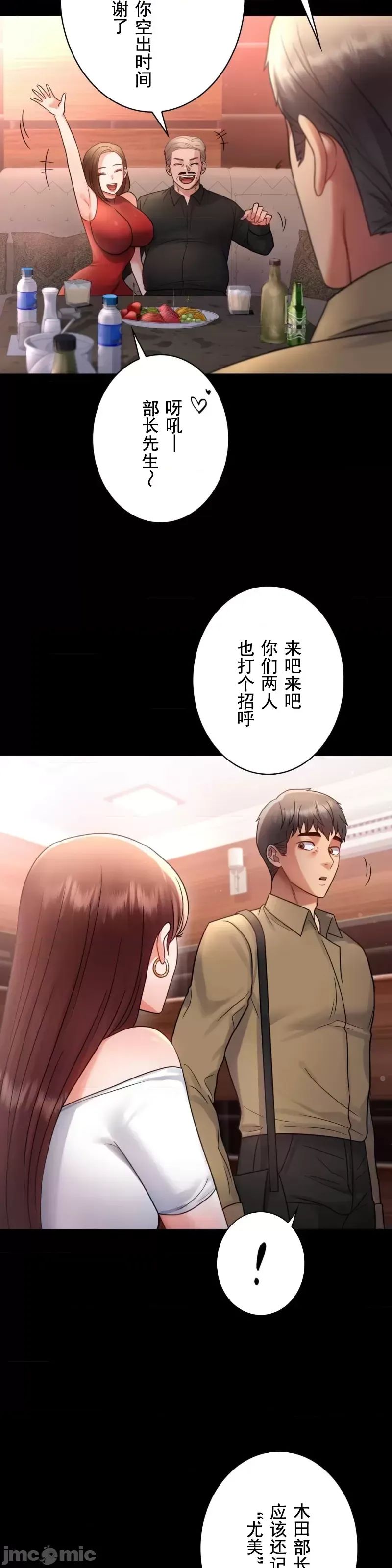 婚外情概率第67话
