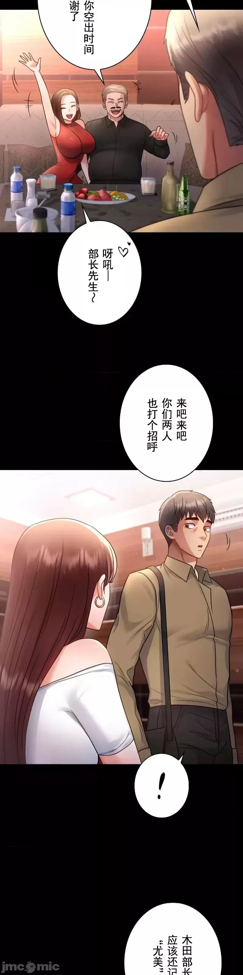 婚外情概率第67話