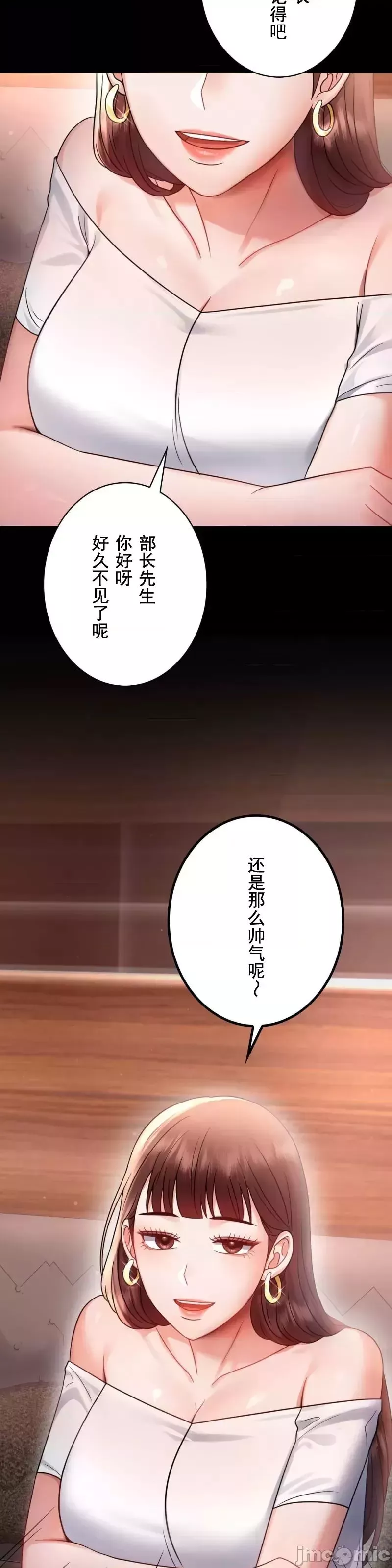 婚外情概率-第67话 - 图片 20