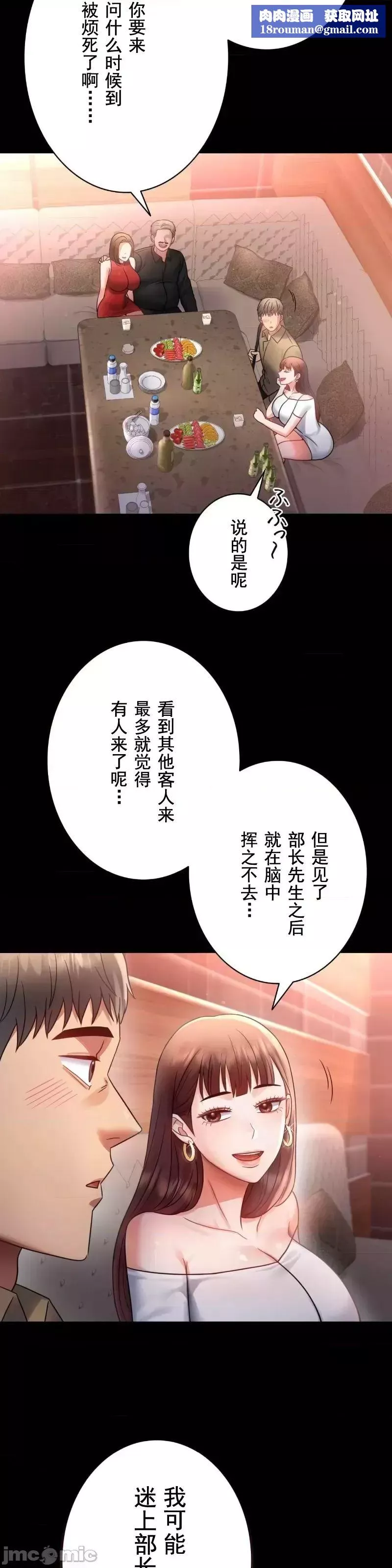 婚外情概率第67話