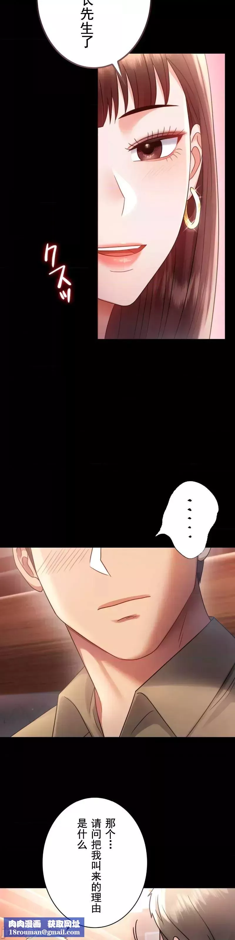 婚外情概率第67話