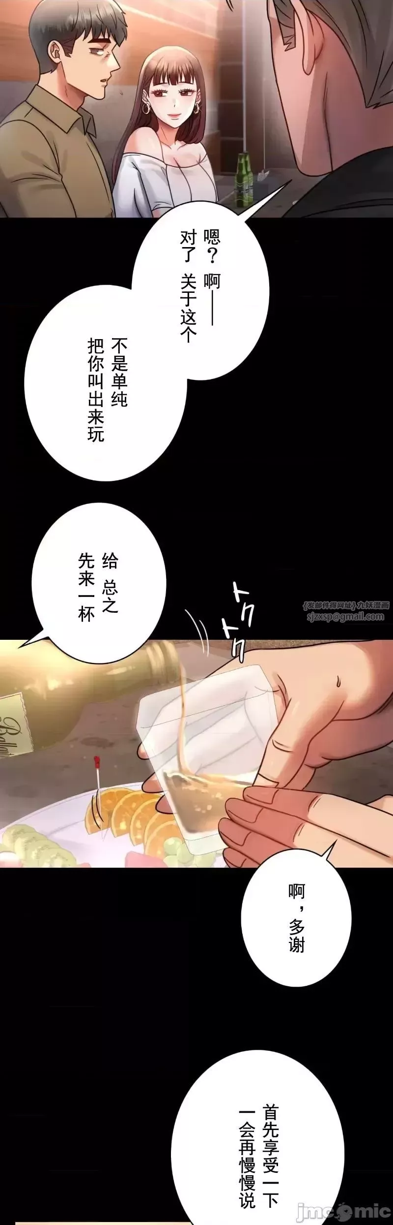 婚外情概率-第67话 - 图片 24