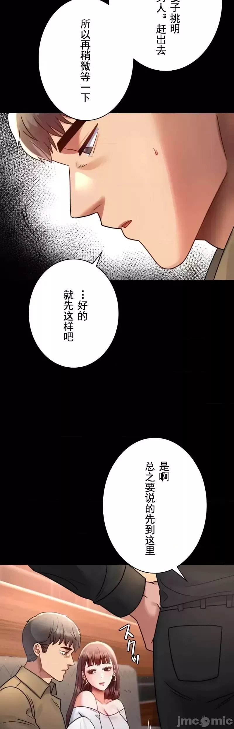 婚外情概率-第67话 - 图片 27