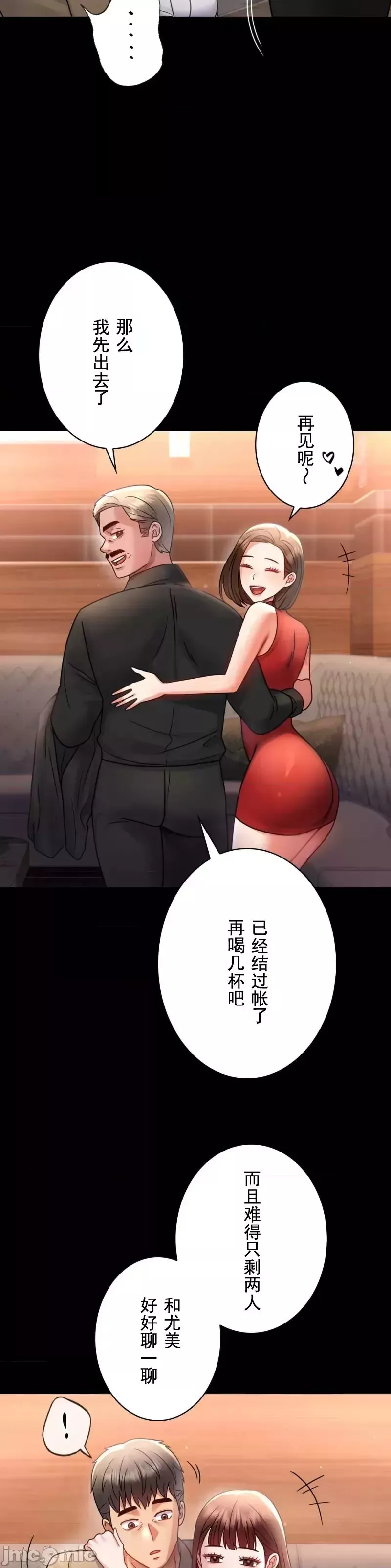 婚外情概率-第67话 - 图片 28