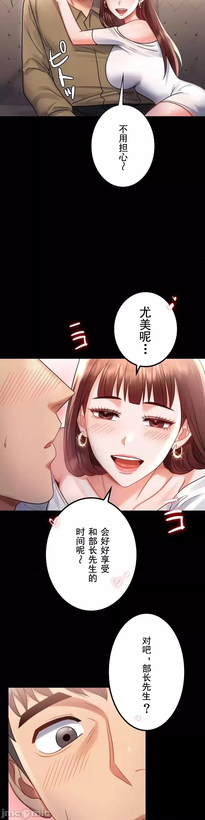 婚外情概率第67話