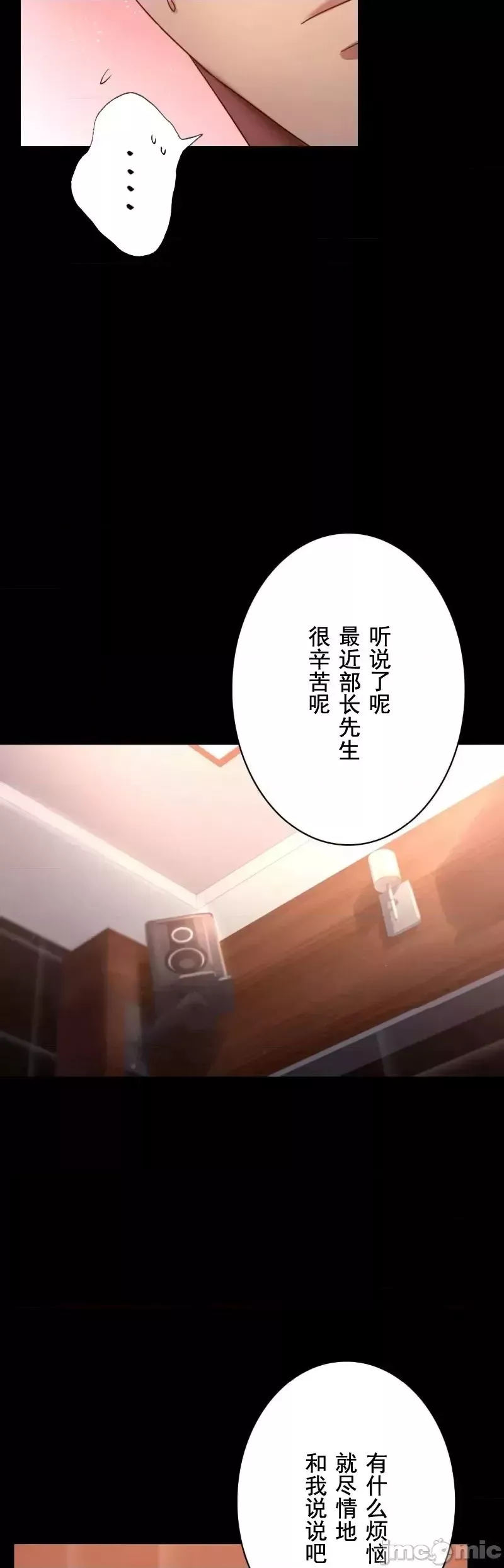 婚外情概率-第67话 - 图片 30
