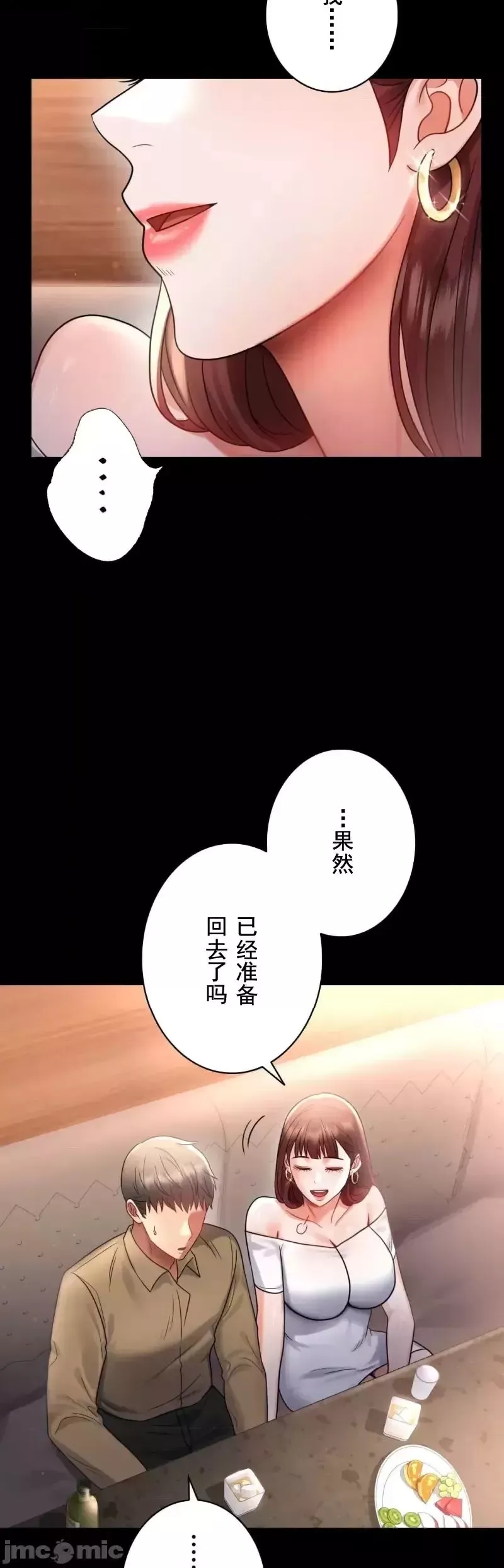 婚外情概率第67話