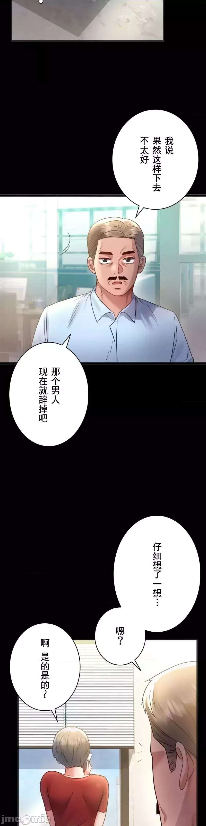 婚外情概率-第67话 - 图片 37