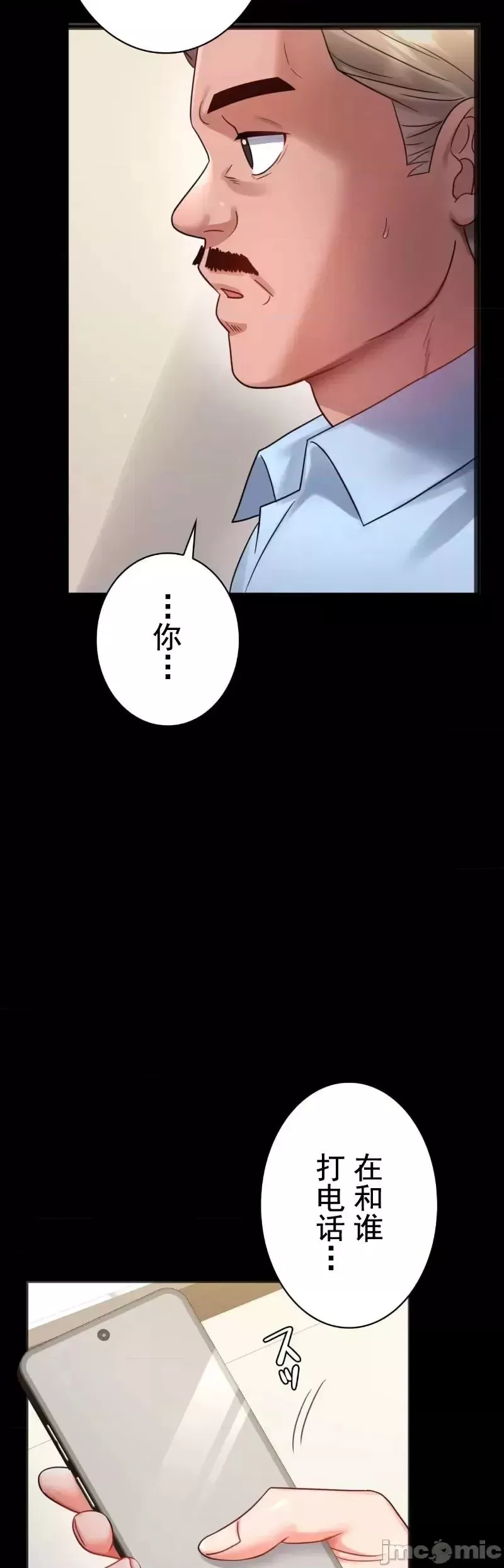 婚外情概率-第67话 - 图片 39