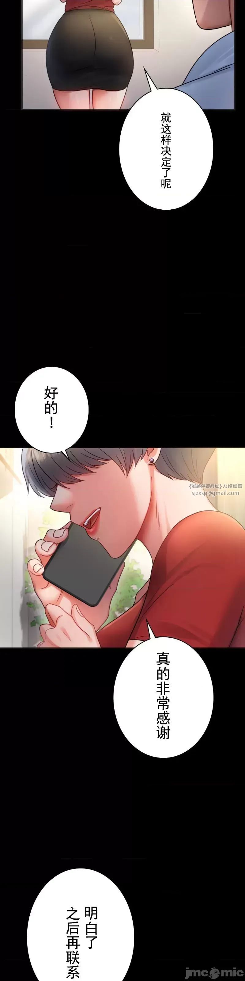 婚外情概率第67话