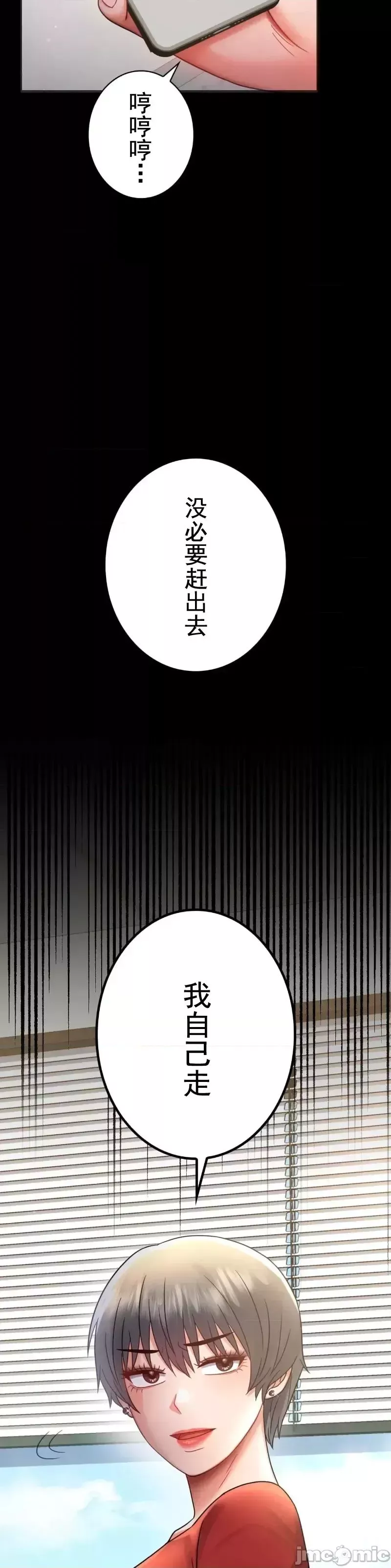 婚外情概率-第68话 - 图片 2