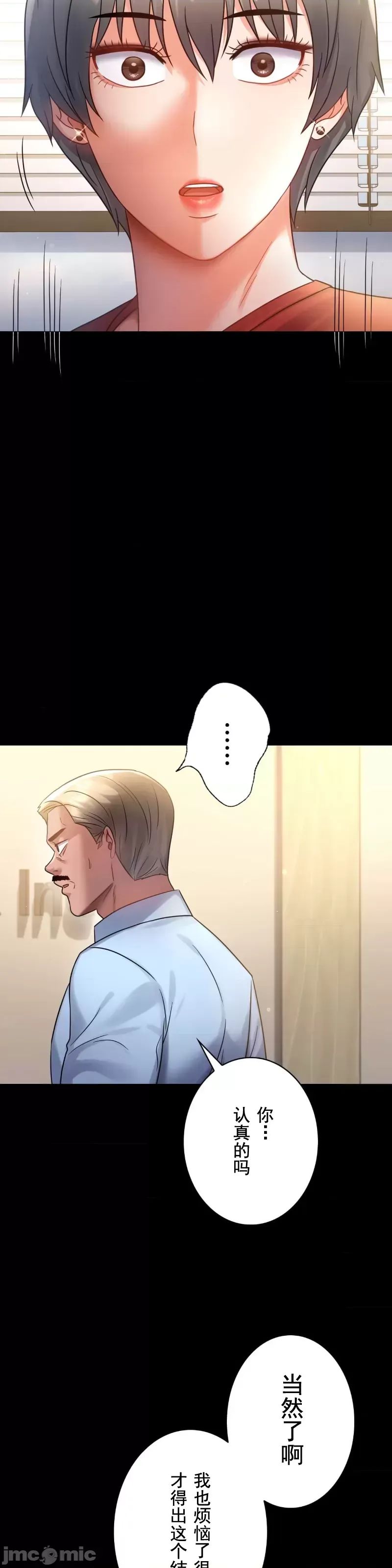 婚外情概率第68话