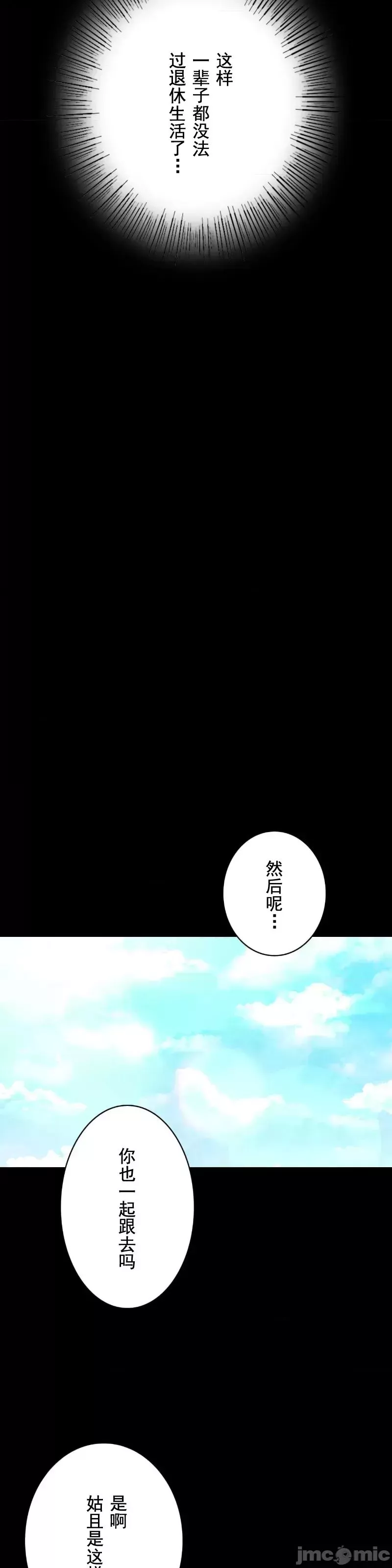 婚外情概率-第68话 - 图片 11