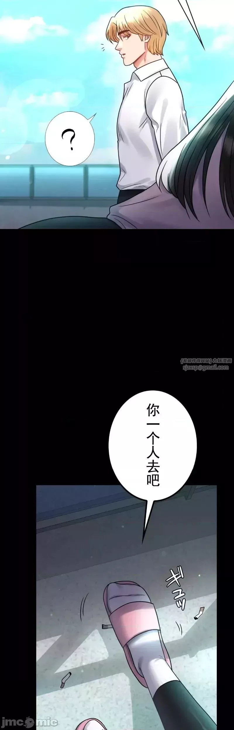婚外情概率-第68话 - 图片 15