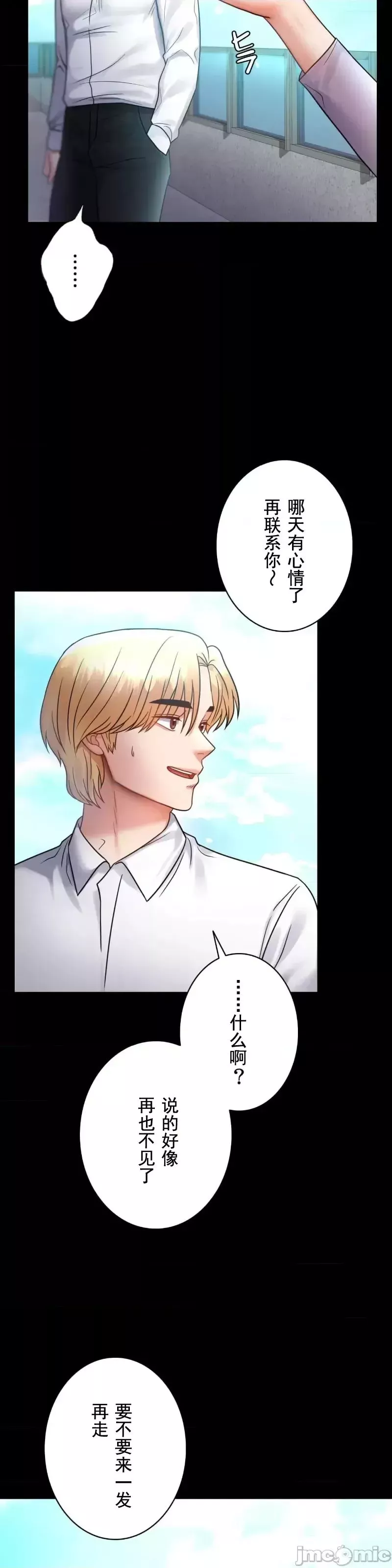 婚外情概率第68話