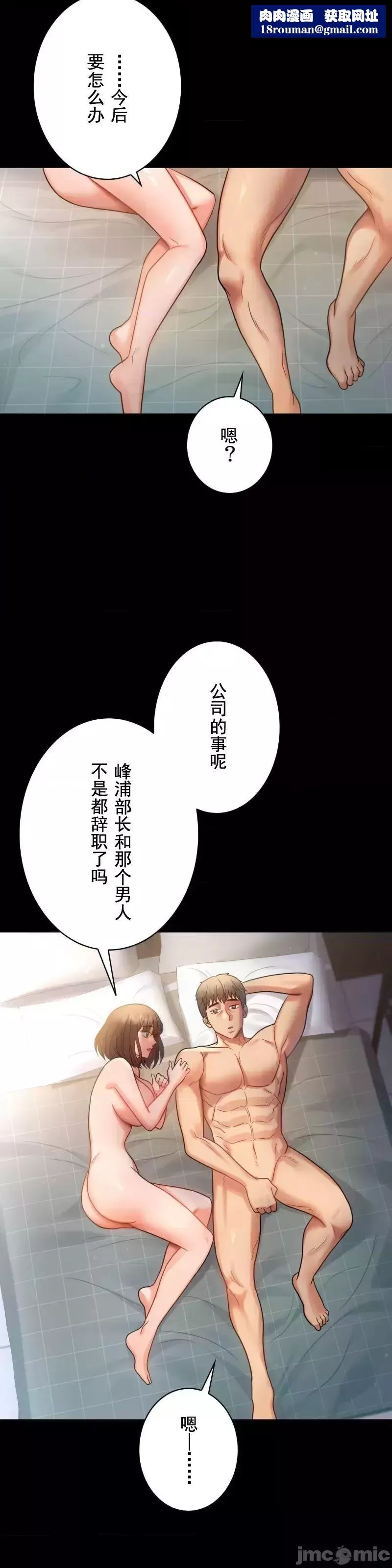 婚外情概率第68話