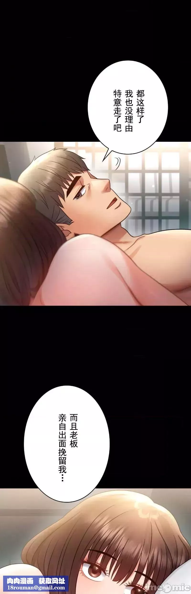 婚外情概率第68話