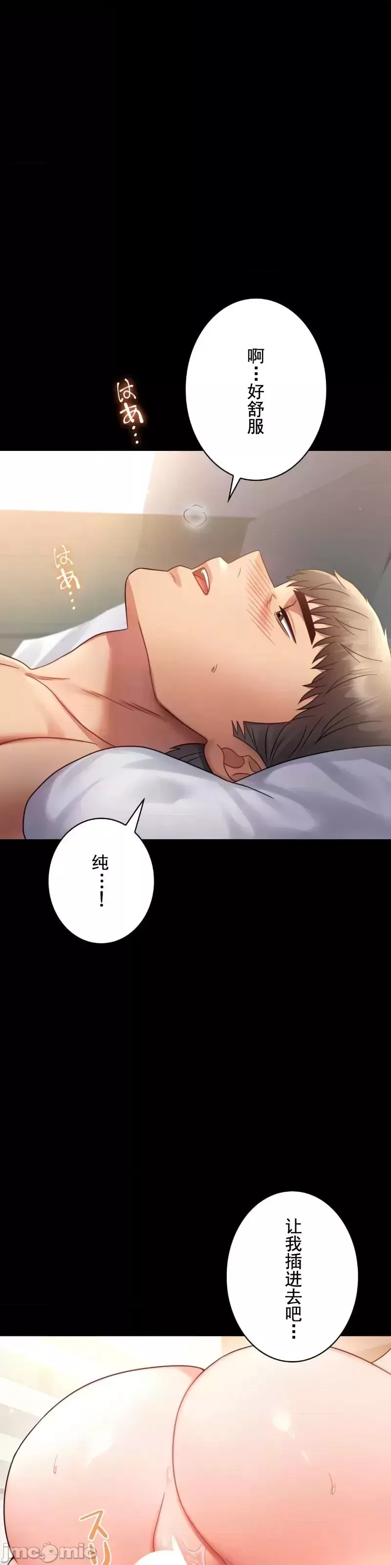婚外情概率-第68话 - 图片 28