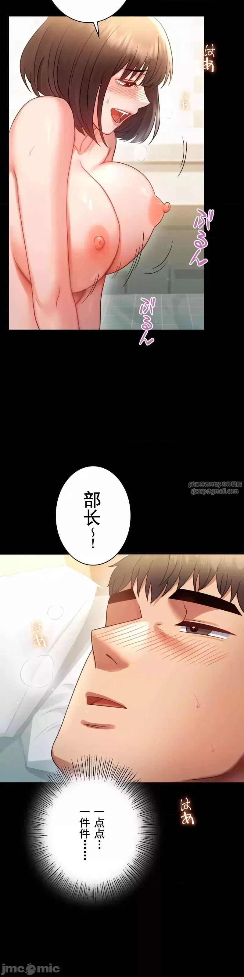婚外情概率第68話