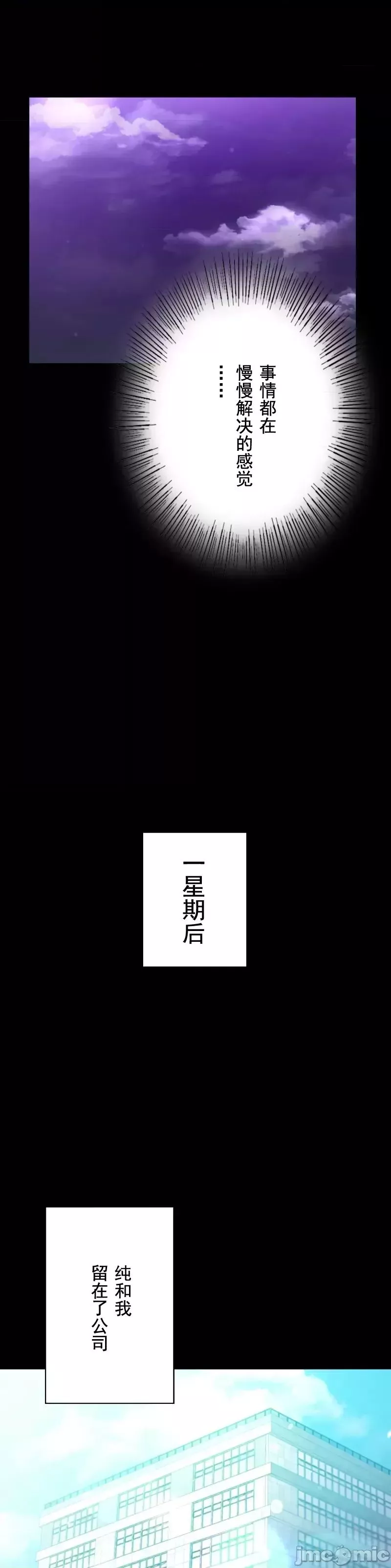 婚外情概率-第68话 - 图片 32