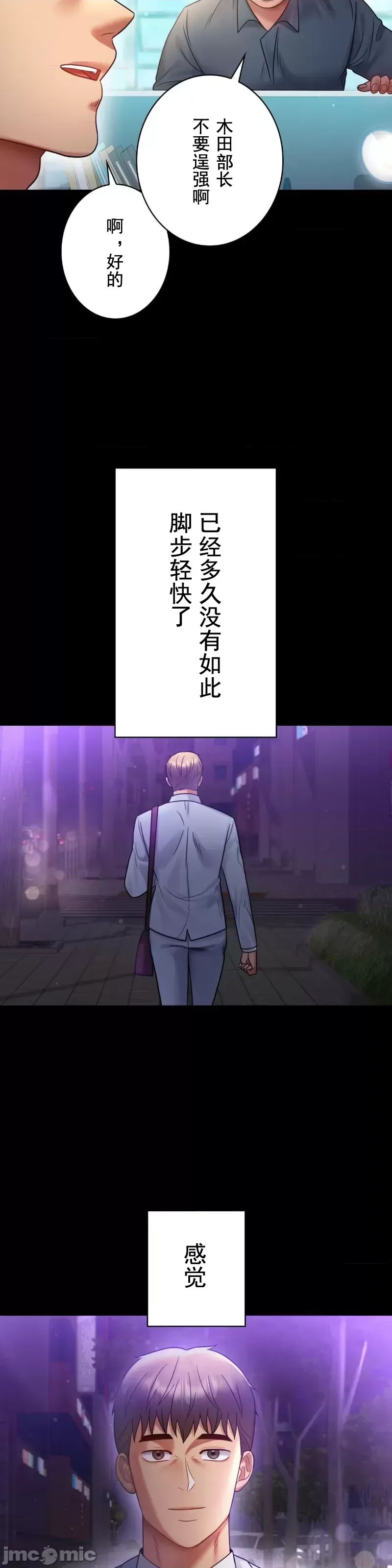 婚外情概率第68话