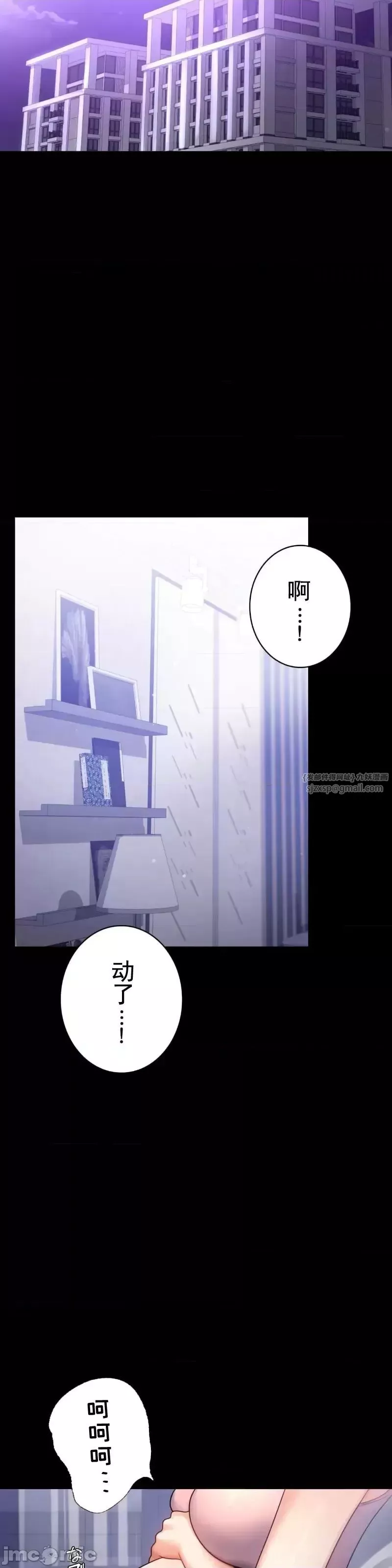 婚外情概率第68話