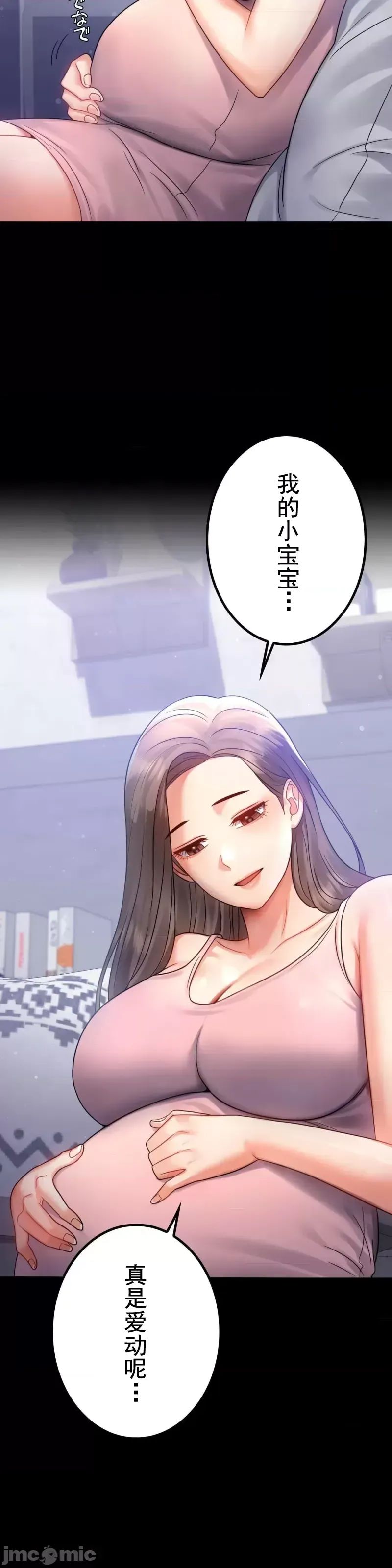 婚外情概率第68話