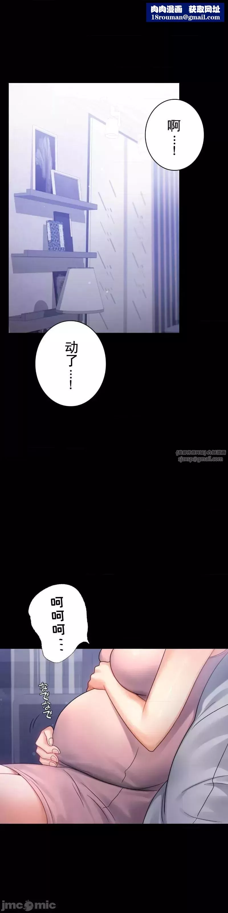 婚外情概率-第69话 - 图片 1